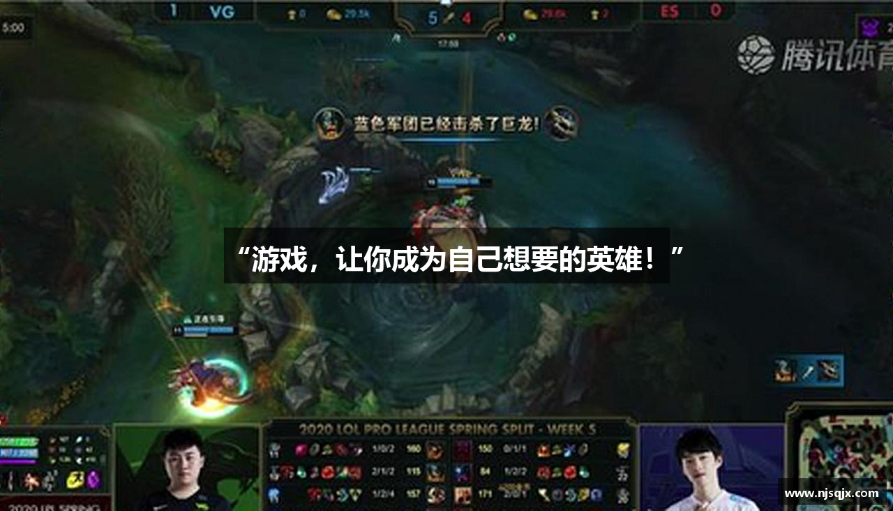 “游戏，让你成为自己想要的英雄！”